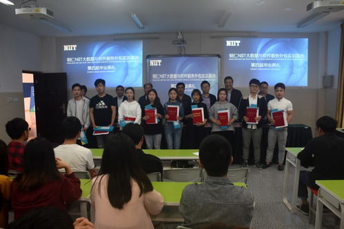 我院成功举办铜仁市NIIT大数据与软件服务外包实训基地第四期培训班毕业典礼